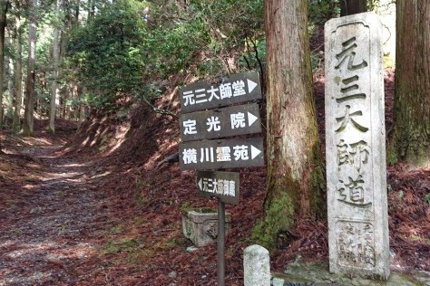 龍ヶ馬場・猿ヶ馬場/比叡山ウェブ