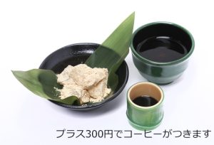 わらび餅